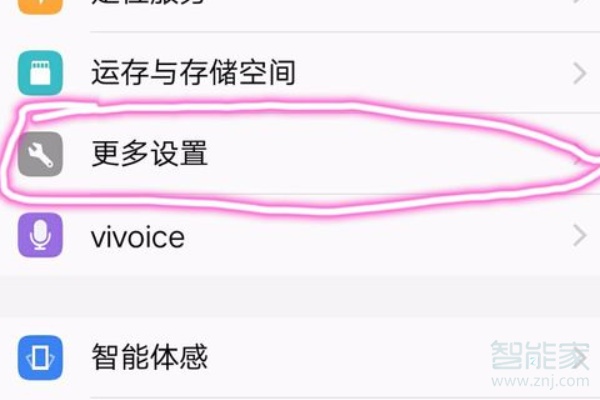 小编教你vivos5如何查看手机型号。
