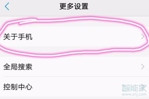 小编教你vivos5如何查看手机型号。