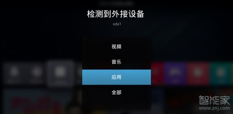 小编教你天猫魔盒如何下载第三方软件。