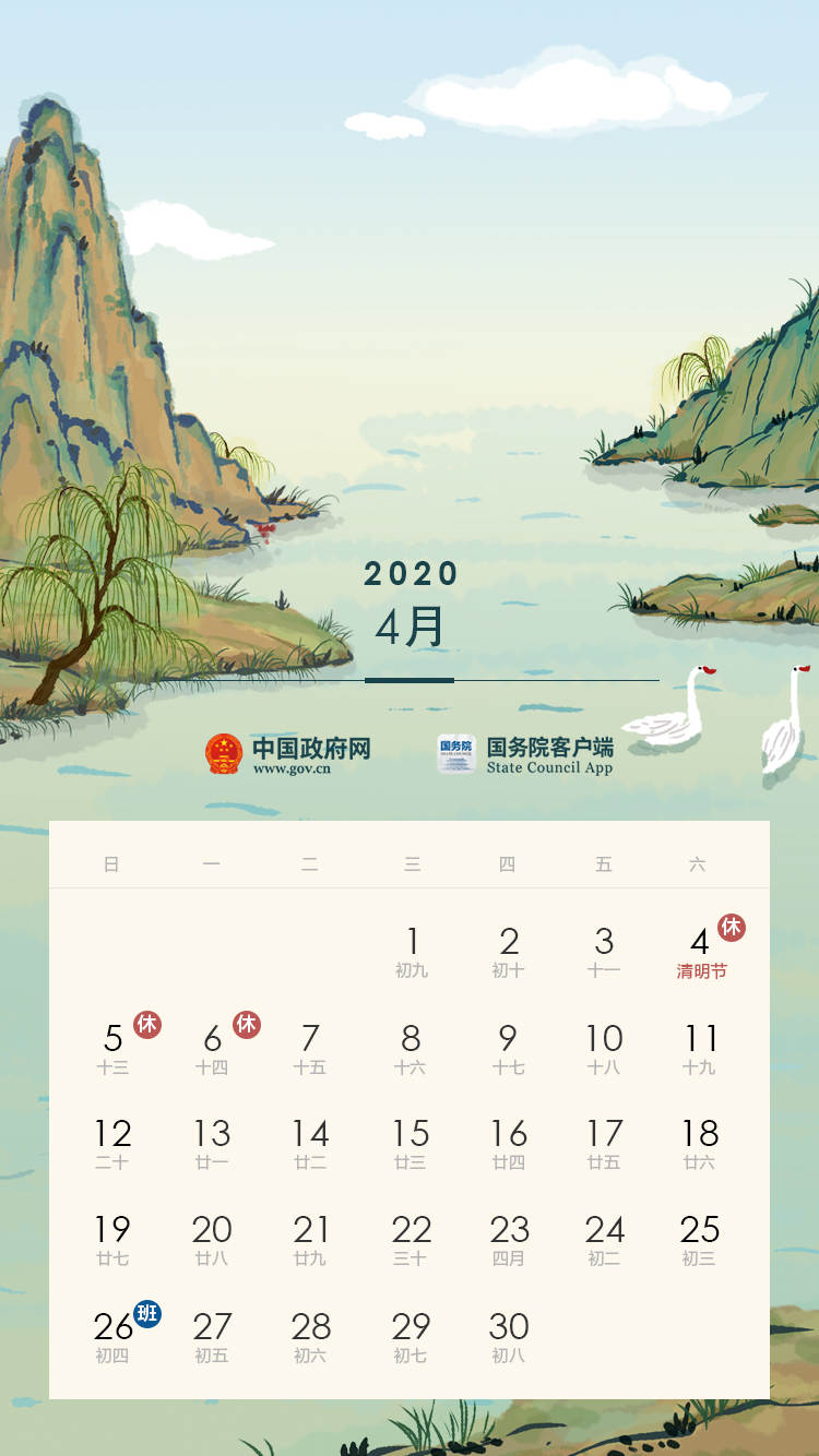 小编教你2020年国庆节放几天。