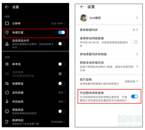 小编教你mate30pro如何生成图库时刻。