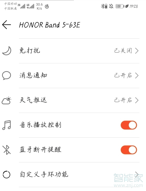 小编教你荣耀手环5i如何切歌。