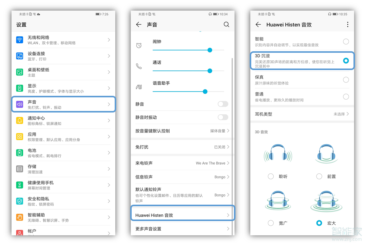 小编教你荣耀9x怎么设置9。