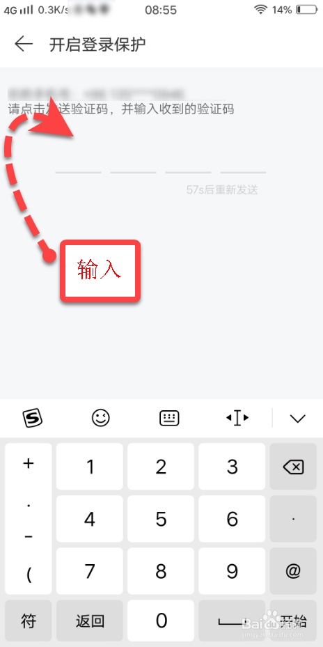 小编教你手机网易云音乐如何打开登陆短信验证。