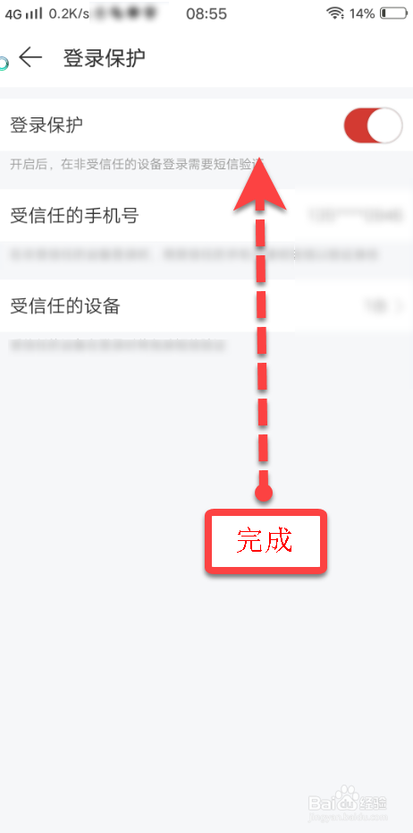 小编教你手机网易云音乐如何打开登陆短信验证。