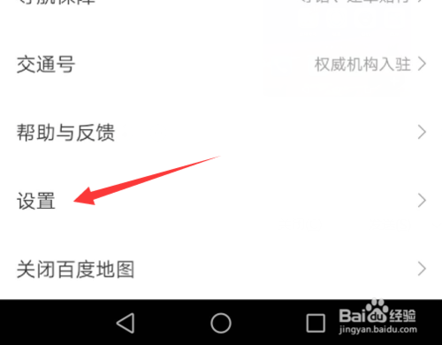 小编教你百度地图账号怎么冻结。