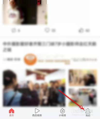 小编教你今日头条个人资料怎么完善。