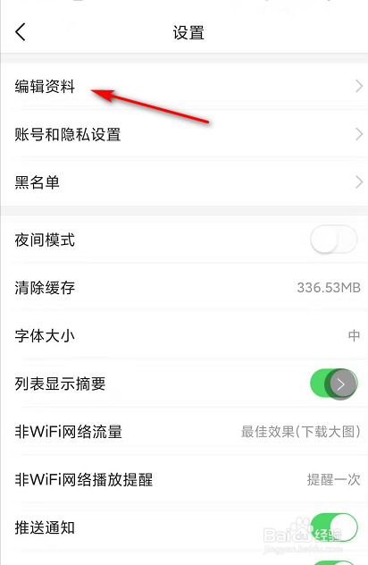 小编教你今日头条个人资料怎么完善。