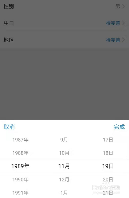 小编教你今日头条个人资料怎么完善。