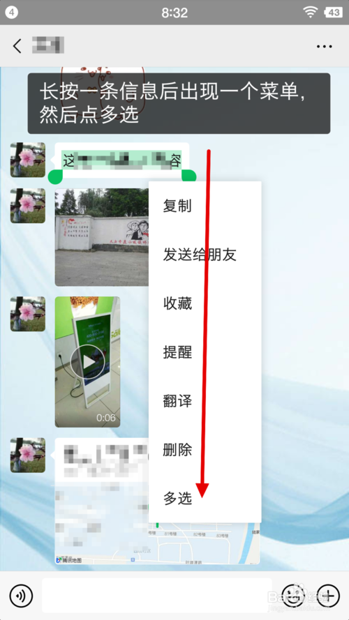 小编教你微信怎么收藏聊天记录。