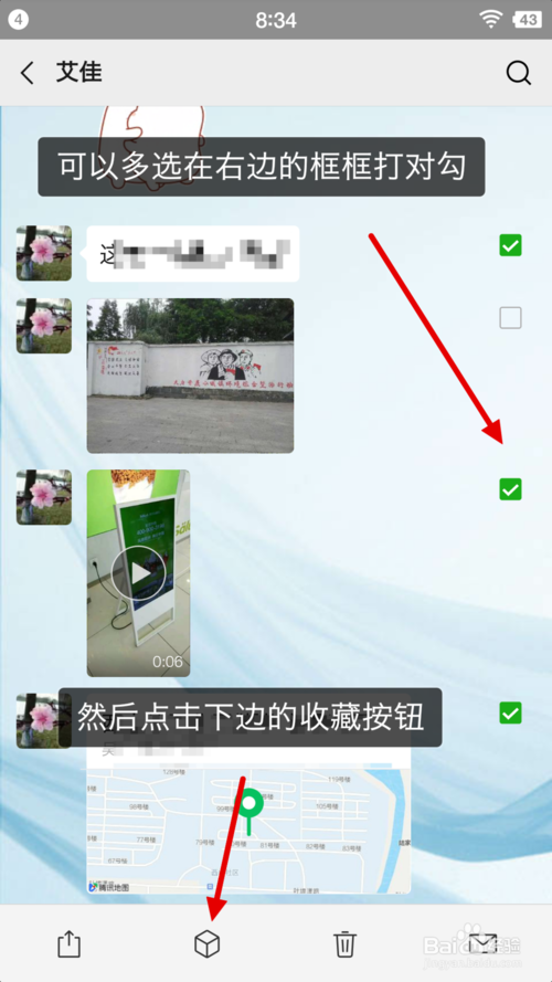 小编教你微信怎么收藏聊天记录。