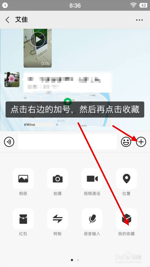 小编教你微信怎么收藏聊天记录。