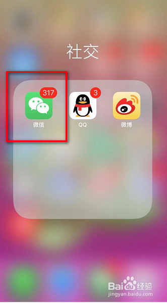 小编教你微信群群主怎么给别人。