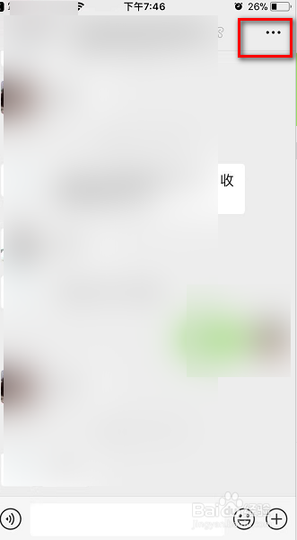 小编教你微信群群主怎么给别人。