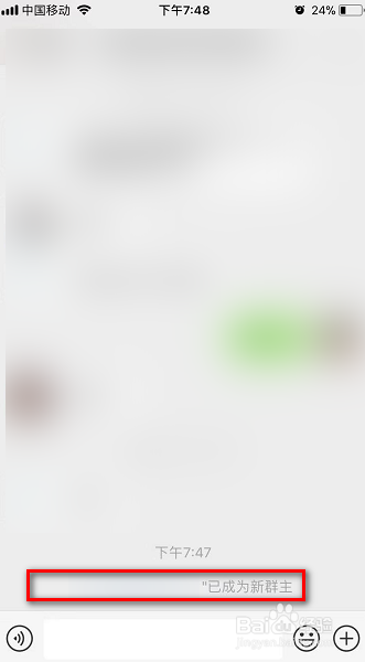 小编教你微信群群主怎么给别人。