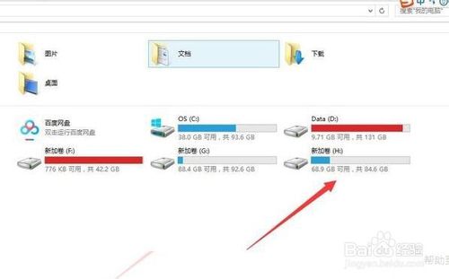 小编教你怎么解除被写保护的磁盘。