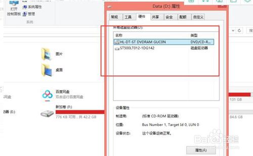 小编教你怎么解除被写保护的磁盘。