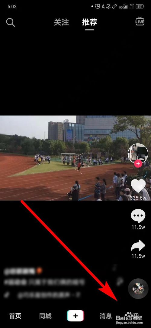 小编教你抖音怎么充值获得抖币。