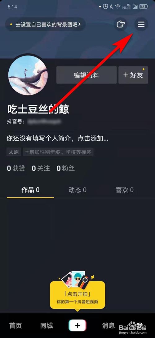 小编教你抖音怎么充值获得抖币。