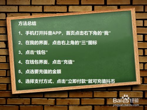 小编教你抖音怎么充值获得抖币。