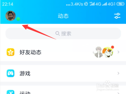 小编教你QQ如何清理缓存数据。
