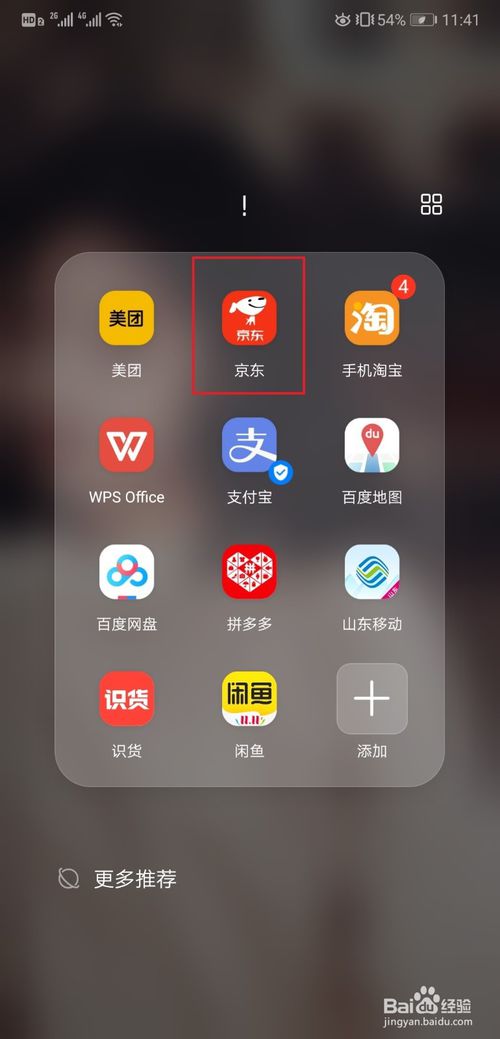 小编教你京东如何取消订单。