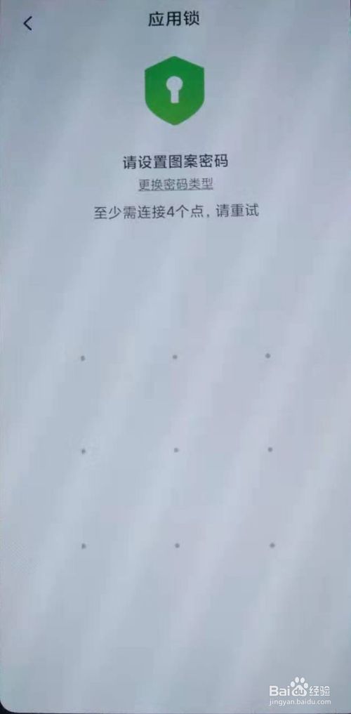 小编教你小米MIUI11系统怎么设置应用锁。