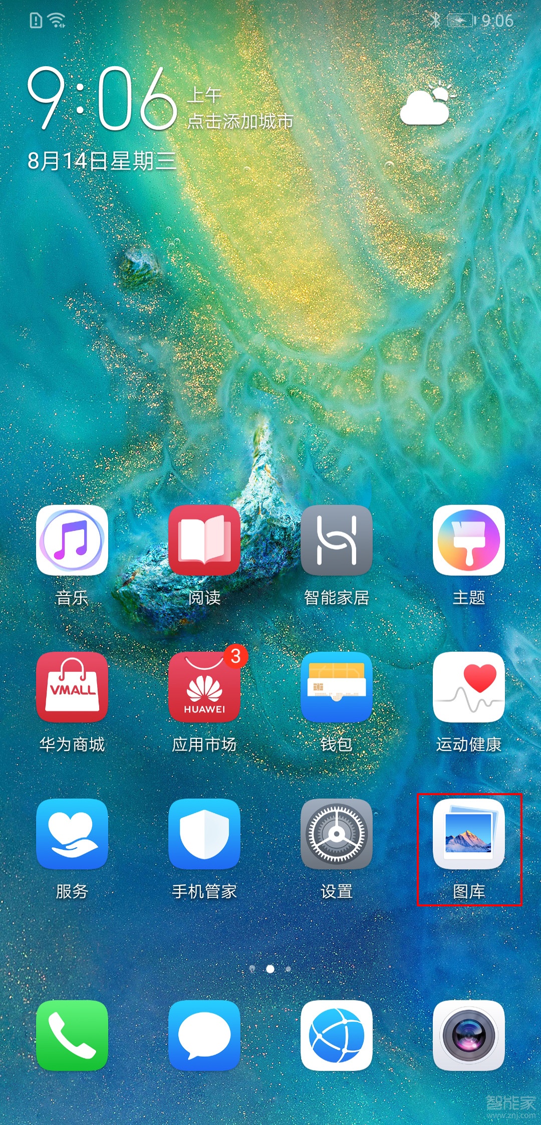小编教你华为智慧屏如何共享相册。