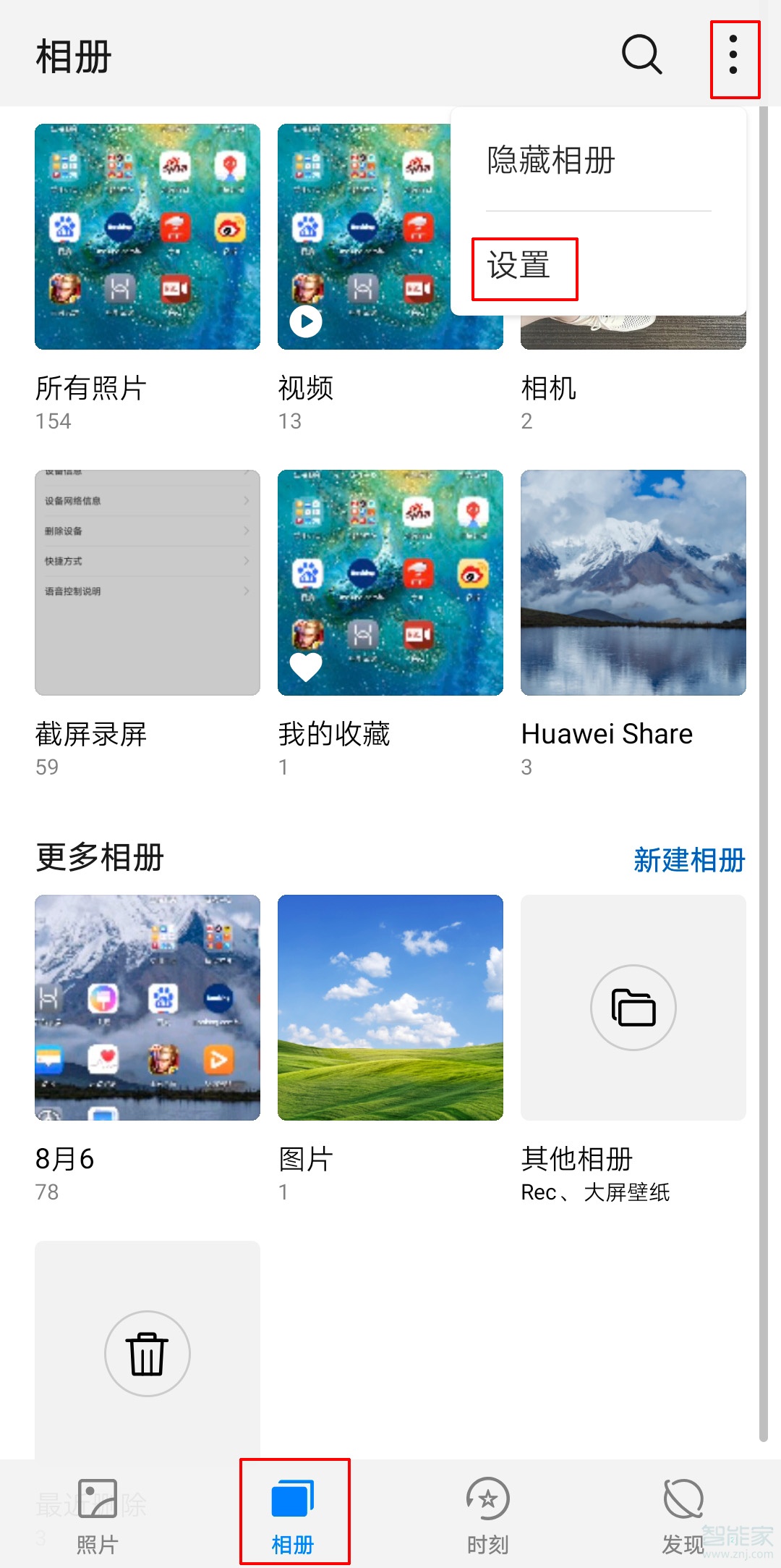 小编教你华为智慧屏如何共享相册。