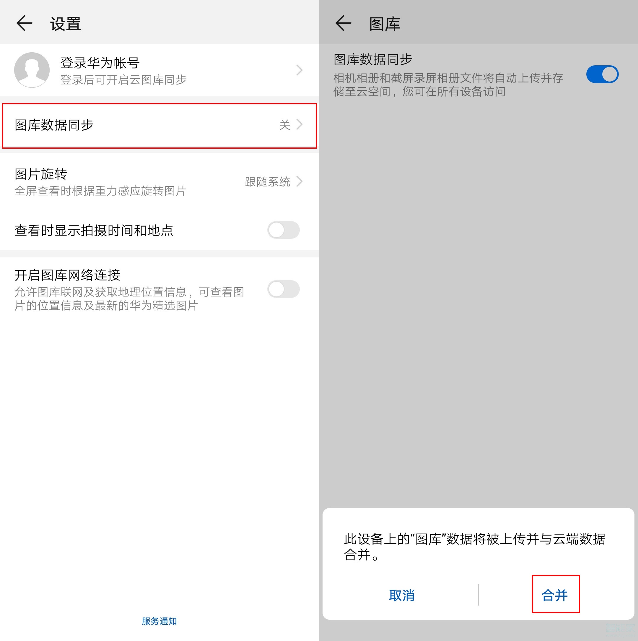 小编教你华为智慧屏如何共享相册。