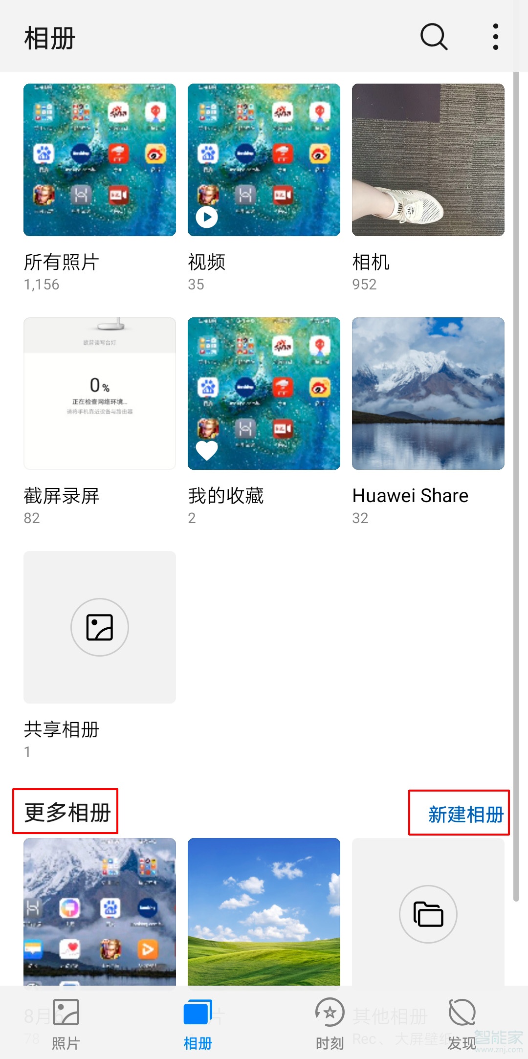 小编教你华为智慧屏如何共享相册。