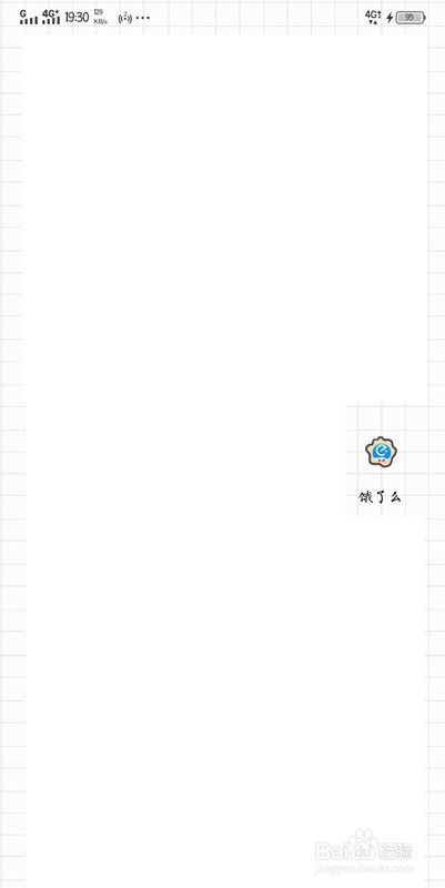 小编教你饿了么如何使用。