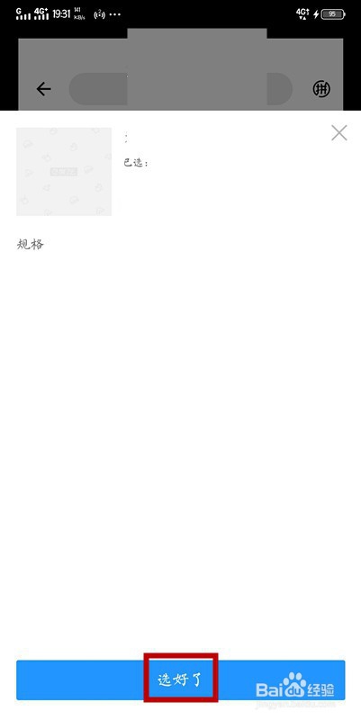 小编教你饿了么如何使用。