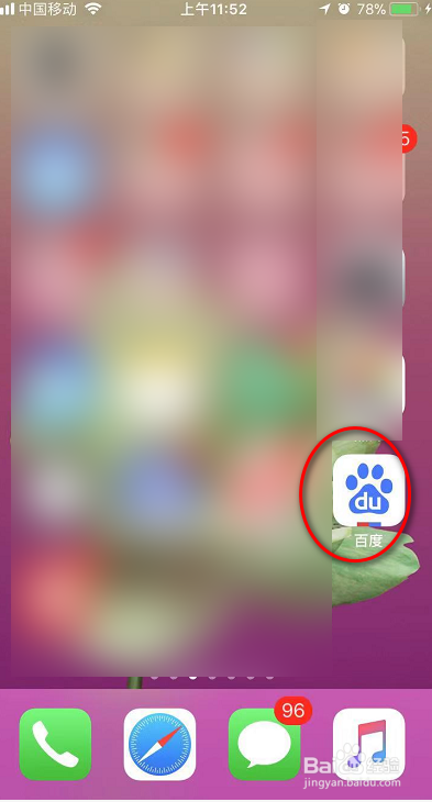 小编教你手机百度怎么打开私信消息通知。