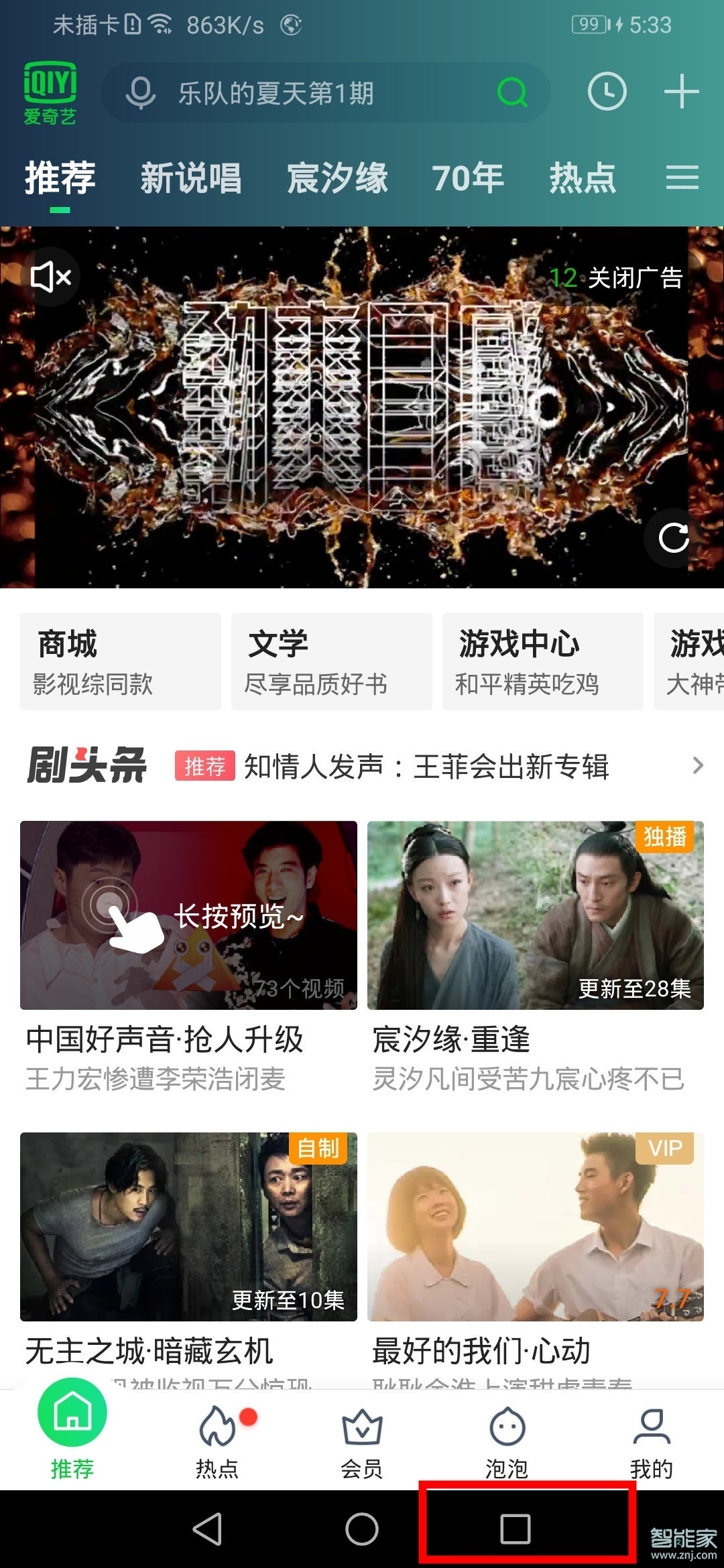 小编教你mate30 5G版如何分屏。