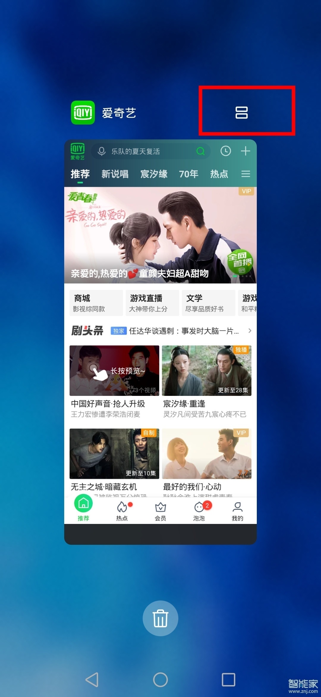 小编教你mate30 5G版如何分屏。