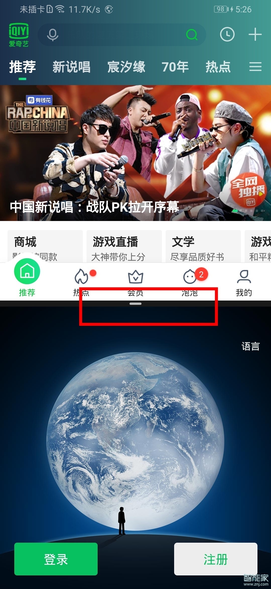 小编教你mate30 5G版如何分屏。