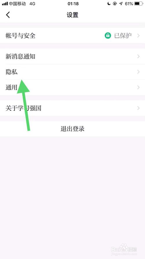 小编教你学习强国怎么关闭全屏语音功能。