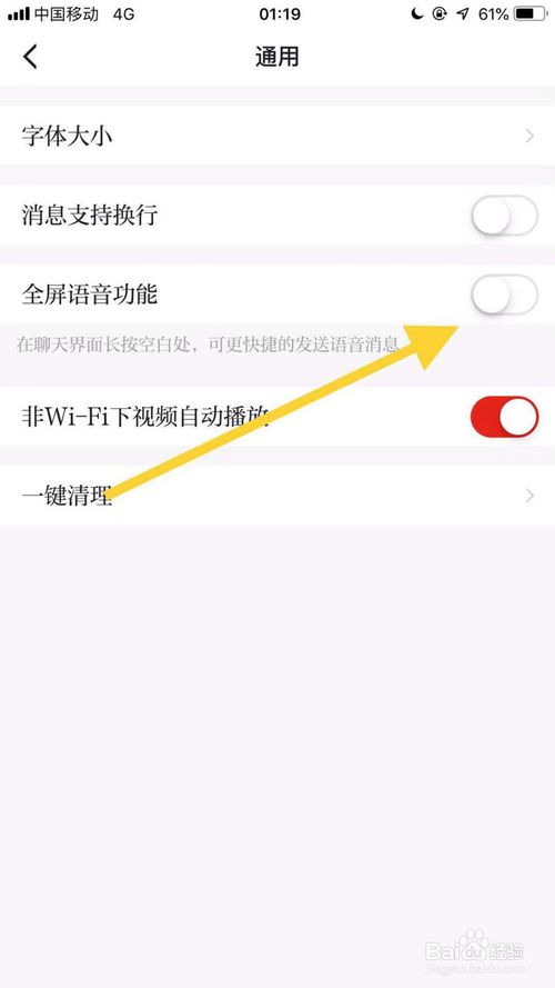 小编教你学习强国怎么关闭全屏语音功能。