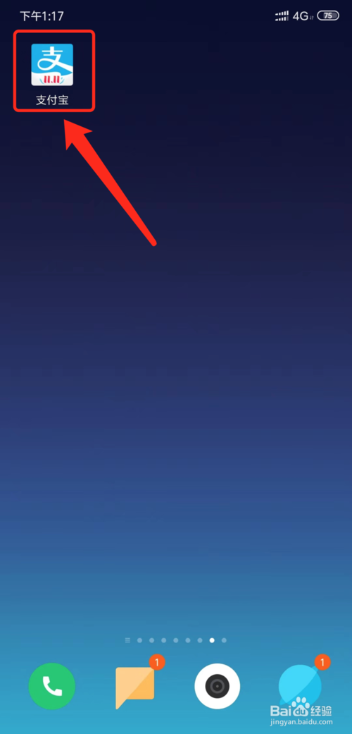 小编教你支付宝如何查看黑名单列表。