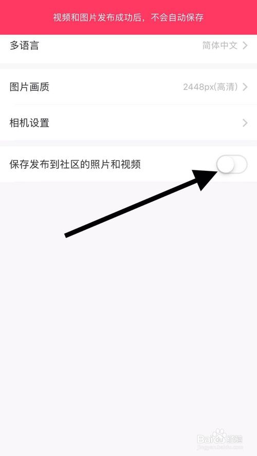 小编教你美图秀秀怎么不保存发布到社区中图片。