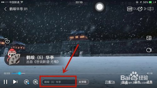 小编教你优酷彩色弹幕如何设置发送。