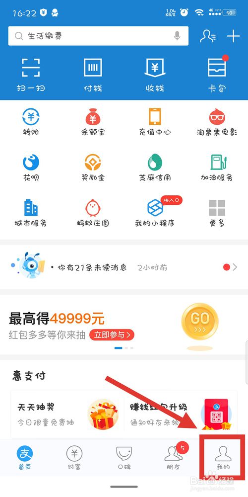 小编教你支付宝怎么查看管理已授权产品和设备。