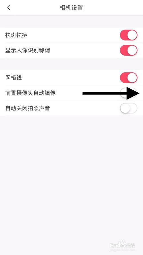 小编教你美图秀秀怎么关闭前置摄像头自动镜像功能。