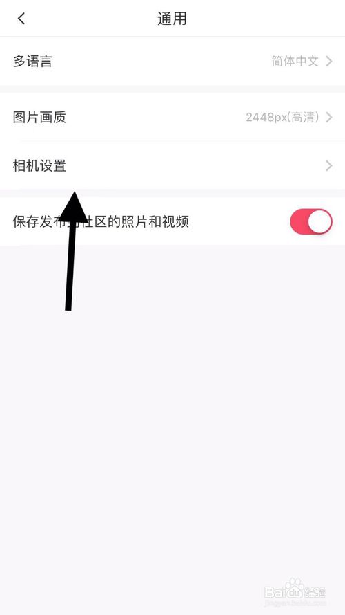 小编教你美图秀秀怎么关闭前置摄像头自动镜像功能。