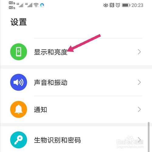 小编教你华为怎么设置暗黑模式。