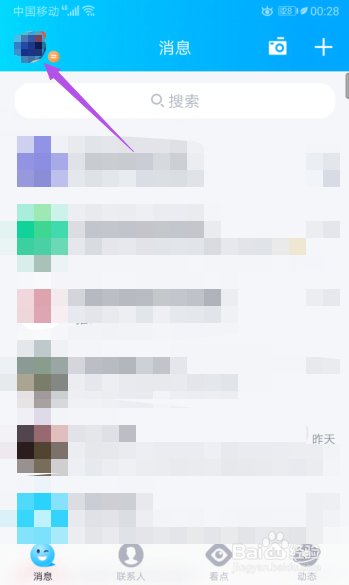 小编教你手机QQ怎么删除精选照片。