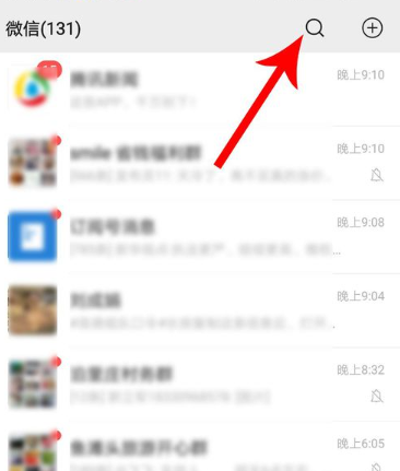 小编教你微信上怎么领取医保电子凭证。
