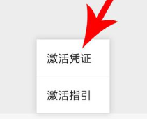 小编教你微信上怎么领取医保电子凭证。