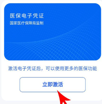 小编教你微信上怎么领取医保电子凭证。